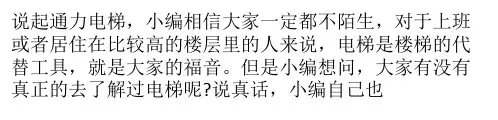 通力电梯参数大盘点