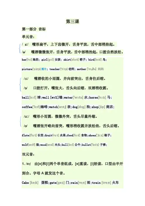 英语零基础讲义