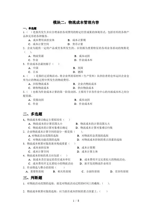 模块作业