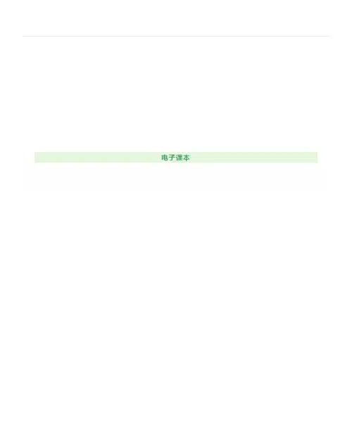部编版五年级语文下册《语文园地六》教学+同步练习