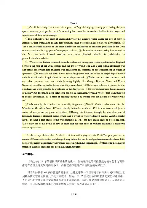 2010年考研英语(一)阅读理解全文翻译及解析