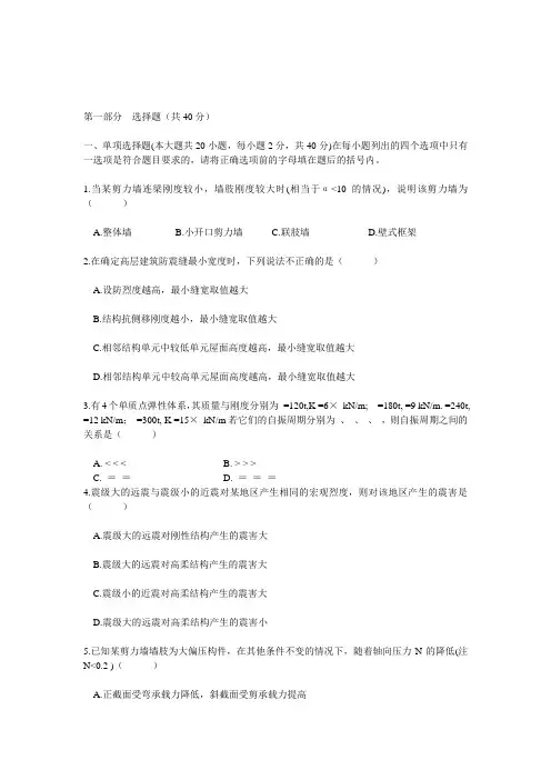 清华大学__混凝土与砌体结构设计原理试题及答案