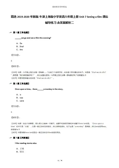 精选2019-2020年新版-牛津上海版小学英语六年级上册Unit 7 Seeing a film课后辅导练习-含答案解析二