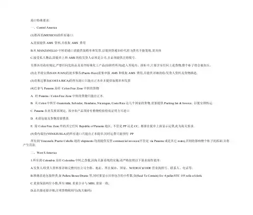散货运输注意事项