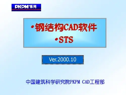 STS功能介绍