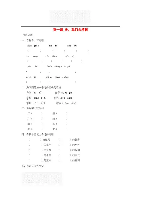 苏教版 四年级语文下册 全一册同步练习合集(含答案解析)