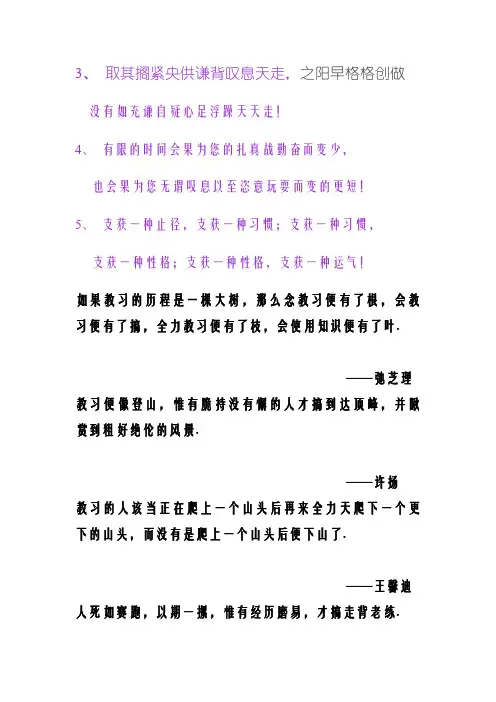 端正学习态度的名言警句