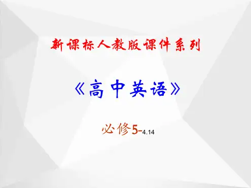必修五 414Unit 4 Listening and speaking