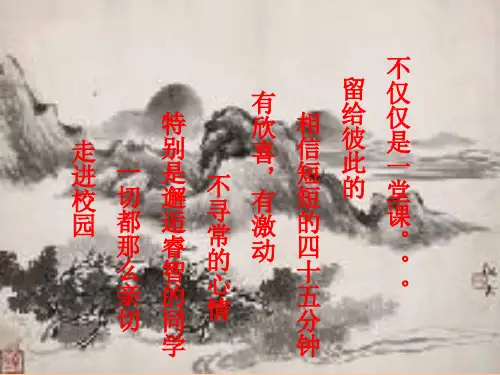《金刚石、石墨和C60》PPT课件2