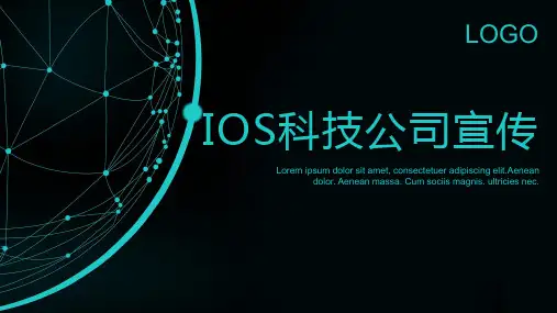 公司介绍融资企业宣传PPT模板