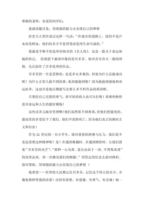 我读书我快乐演讲稿 2