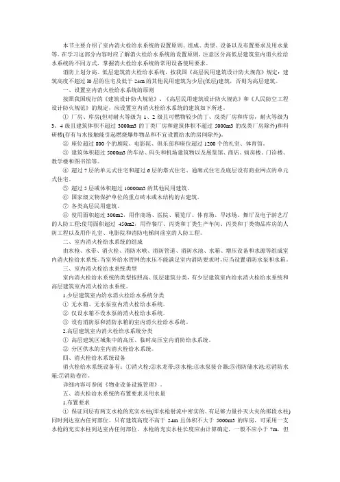 给排水基础考试复习资料
