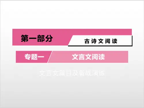 中考语文复习PPT优质课件：文言文 第20篇 曹刿论战(统编教材九下)ppt