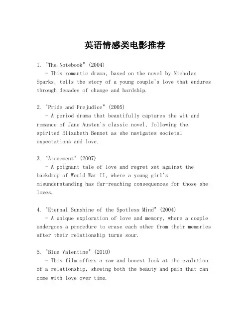 英语情感类电影推荐