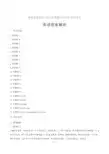 2019年湖南省益阳市中考英语试卷-答案