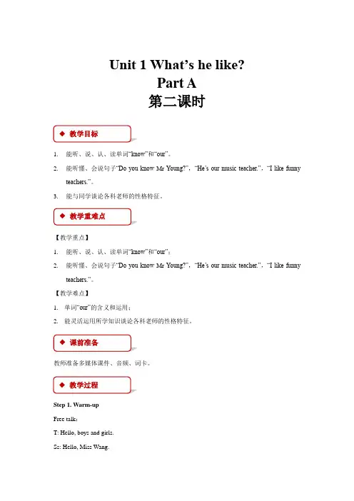 五年级英语上册教案：Unit 1 What’s he likeA. Let’s talk人教PEP版