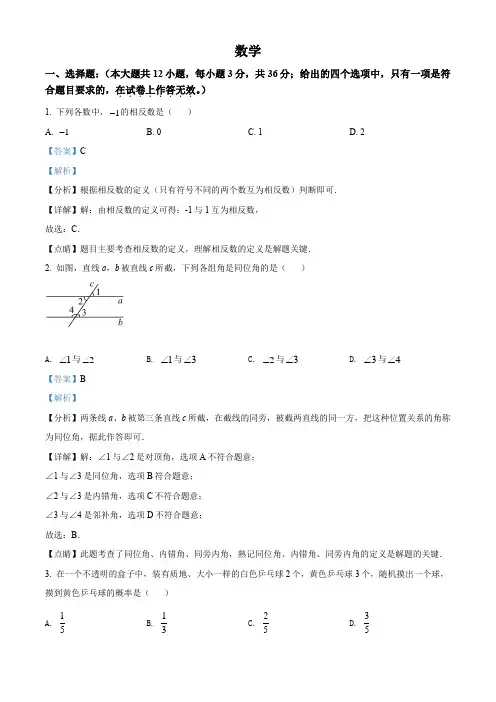精品解析：2022年广西贺州市中考数学真题(解析版)