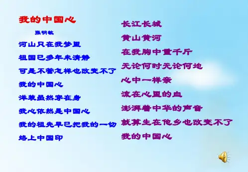最新人教版五年级语文上册：难忘的一课优质课件