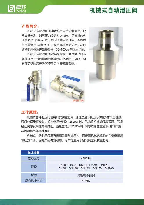 单向排气阀