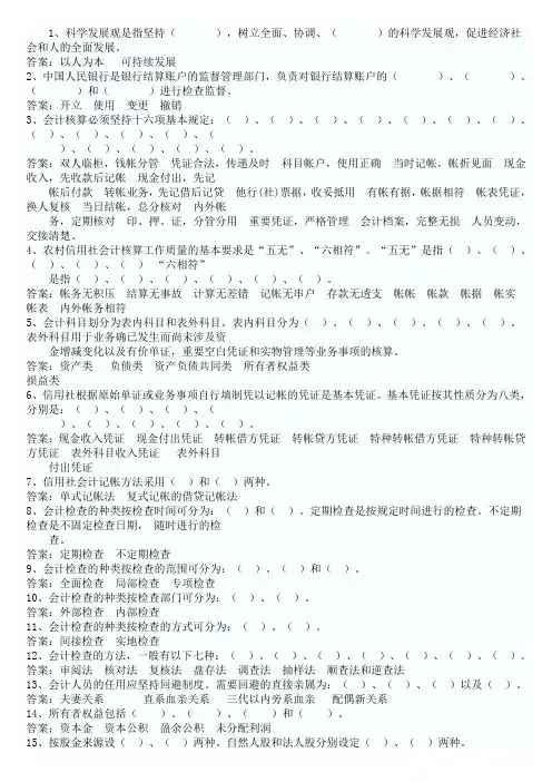 湖南岳阳信用社考试题附答案(真题).doc