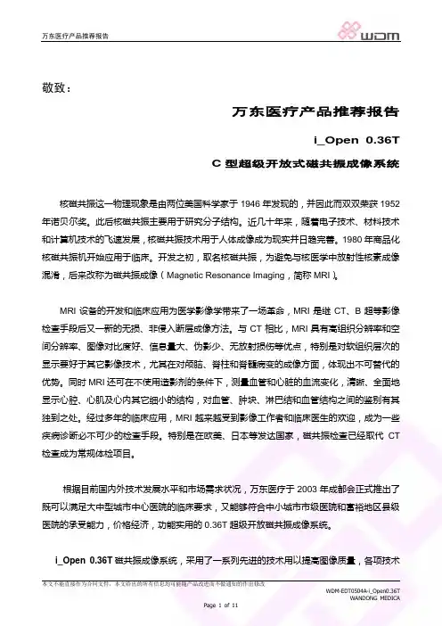 MR推荐报告0.36