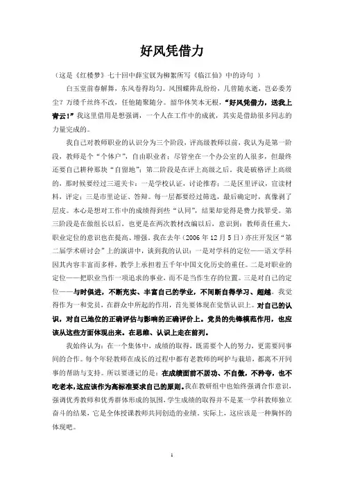好风凭借力