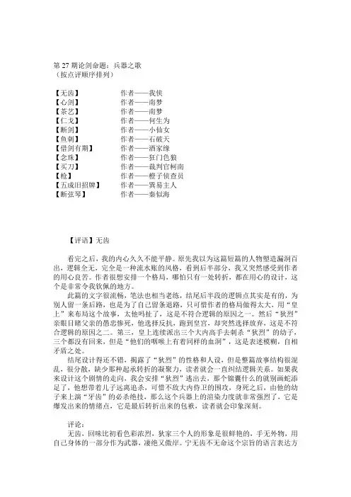9.08点评