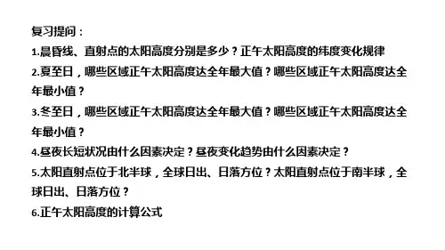 2021届新高考地理精品备考——内力作用
