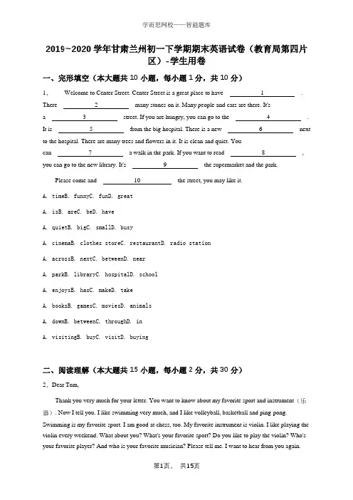2019_2020学年甘肃兰州初一下学期期末英语试卷(教育局第四片区)-学生用卷