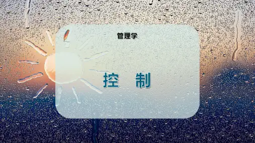 控   制