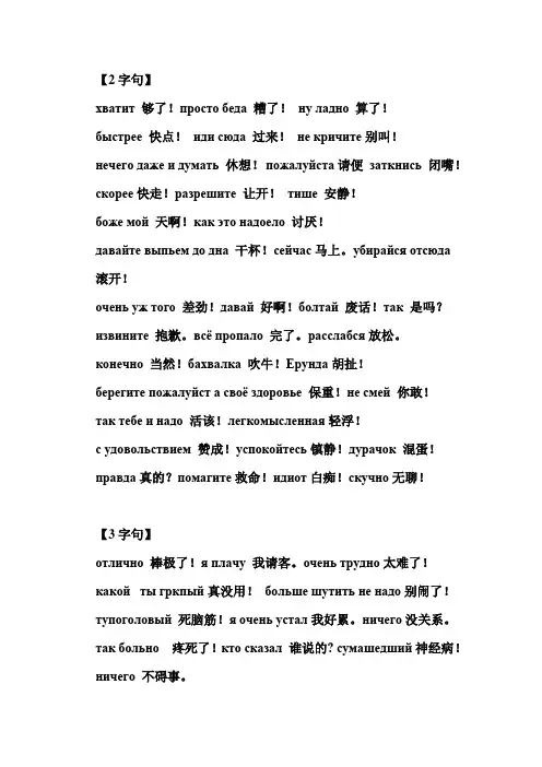 最流行的俄语流行口语