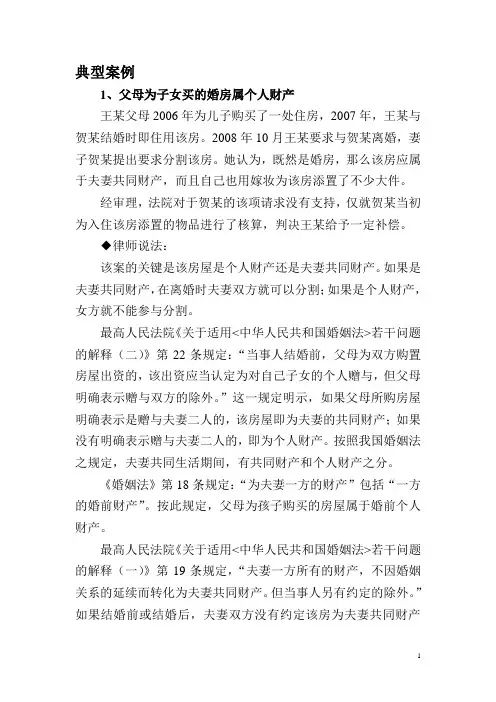 典型案例