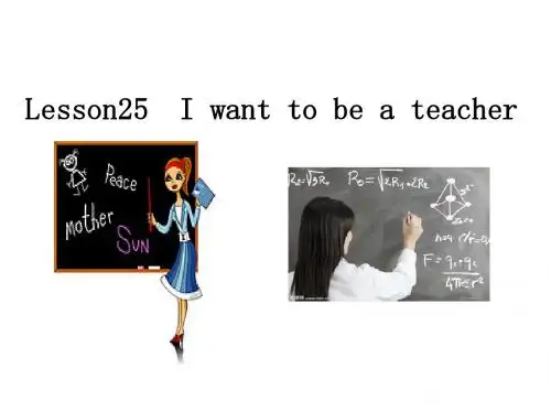 新版冀教版八年级上册lesson25-27