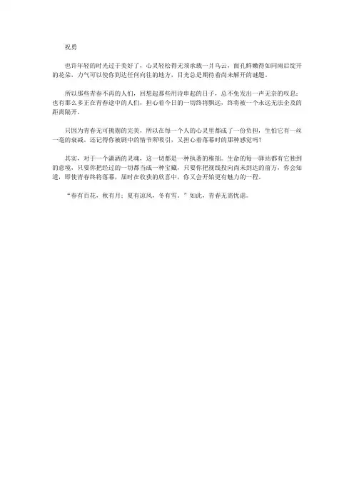 影响人一生的文章-感悟生命_青春的忧虑