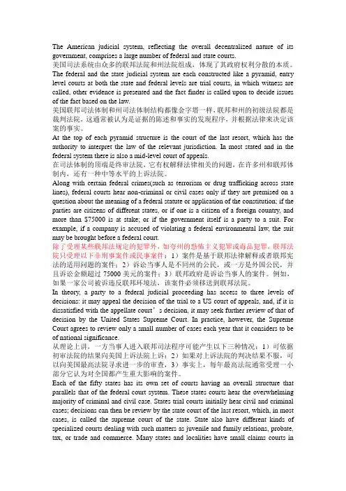 法律英语lesson three