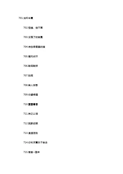 微信昵称大全最新版100个