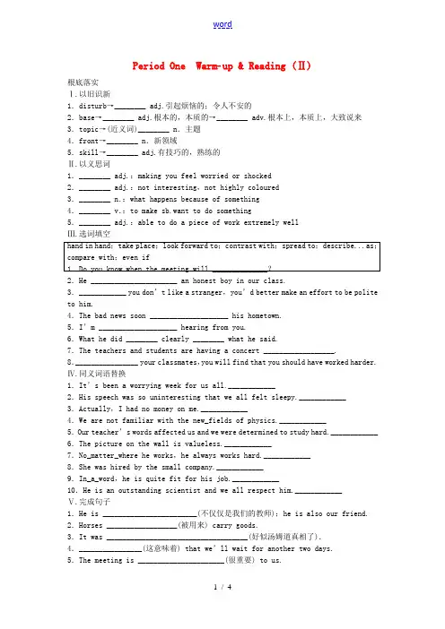 【步步高】2013-2014高中英语 Module 2 The Renaissance Period