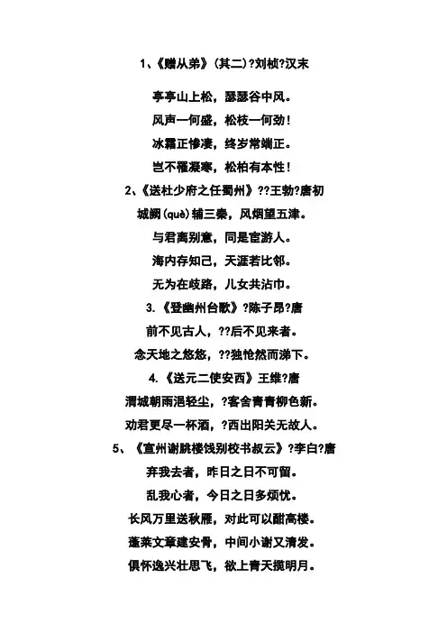 八年级上册语文课本的古诗