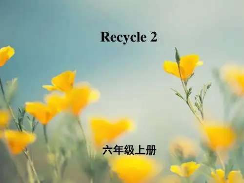 人教版(pep)小学英语六年级上册recycle 2课件(18张ppt)