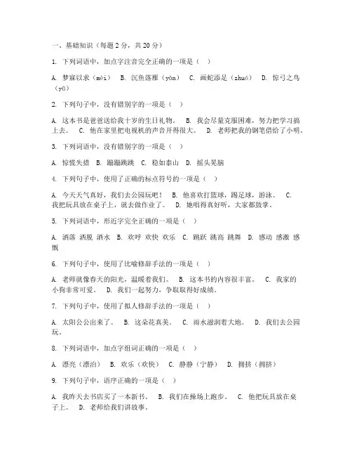 五年级上册语文期末考试卷海峡版
