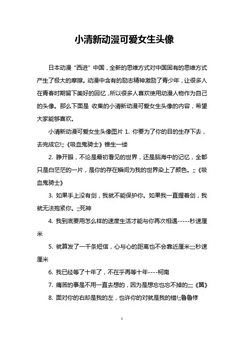 小清新动漫可爱女生头像
