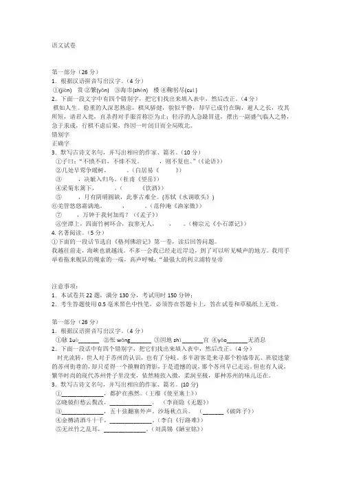 江苏省连云港市中考《语文》试题及答案