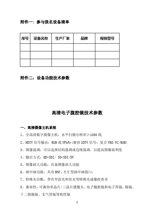 眼震电视图(ENGVNG)分析仪技术参数-宝鸡市中心医院