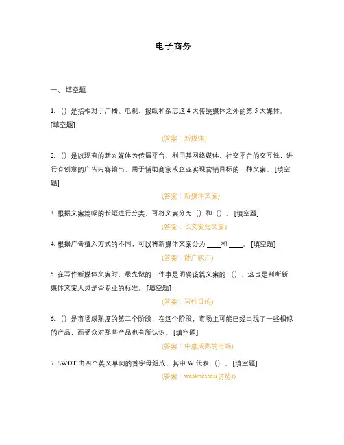 电子商务 (1)