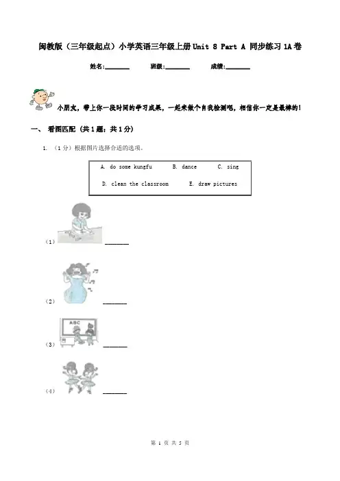 闽教版(三年级起点)小学英语三年级上册Unit 8 Part A 同步练习1A卷
