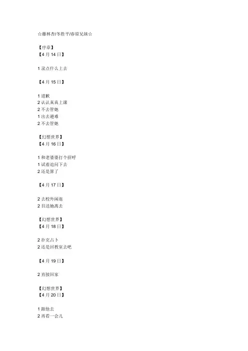CLANNAD全攻略