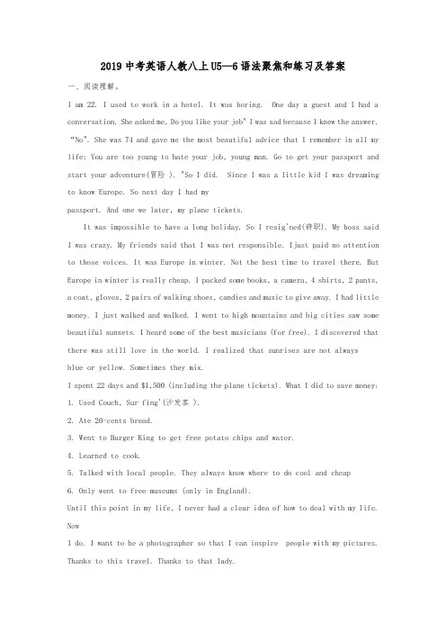 2019中考英语语法聚焦和练习八上Unit5_6人教新目标版