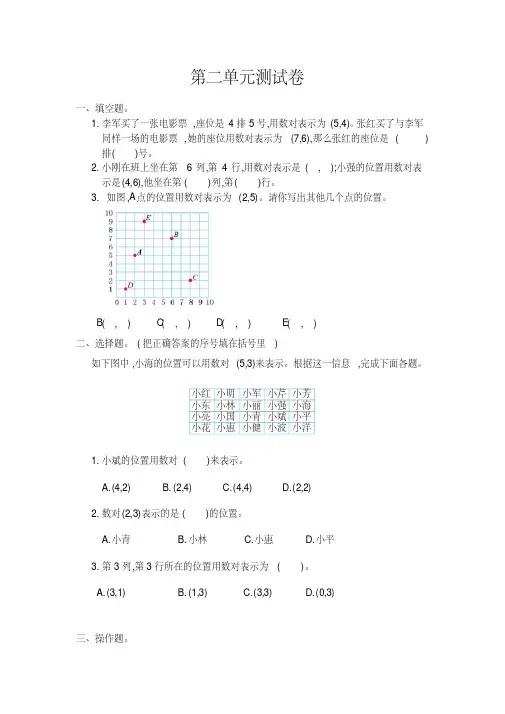 人教版五年级数学上册第二单元测试卷
