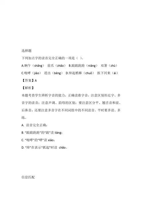 部编版语文五年级下册6景阳冈练习卷