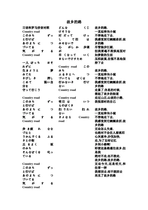 日语和罗马拼音对照